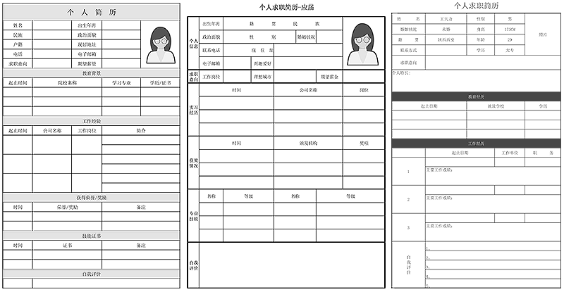 菲果名片设计工具