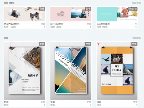 幼师相册设计工具