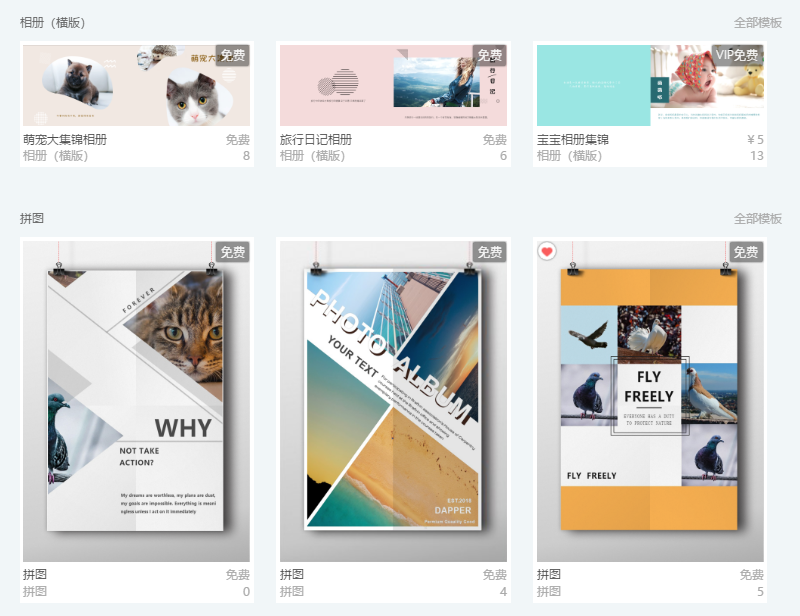 幼师相册设计工具