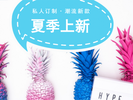 微信公众号首图设计