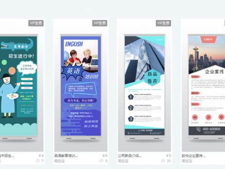 易拉宝设计模板