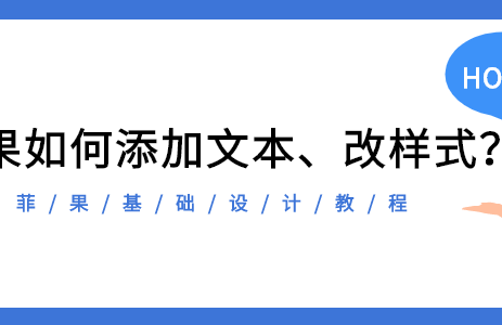 添加修改文本