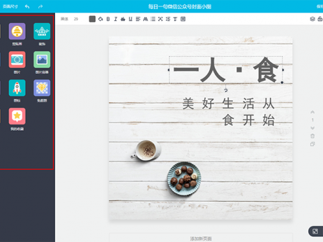 公众号封面模板