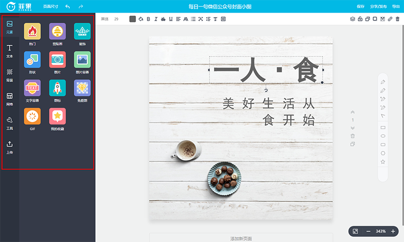 公众号封面模板
